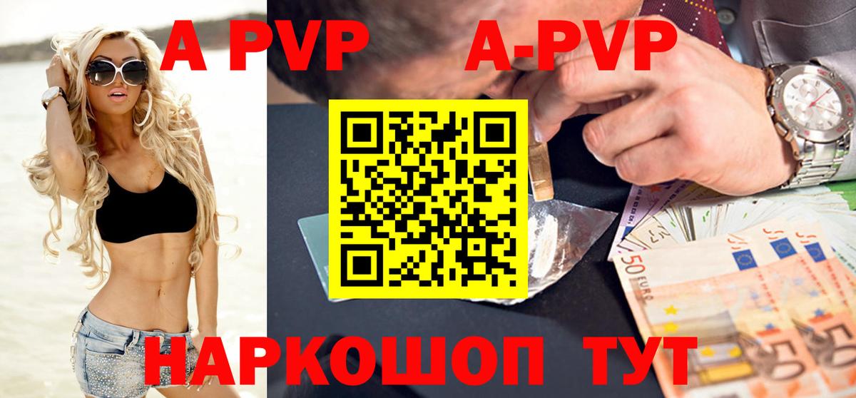 Alfa_PVP СК КРИС Анжеро-Судженск