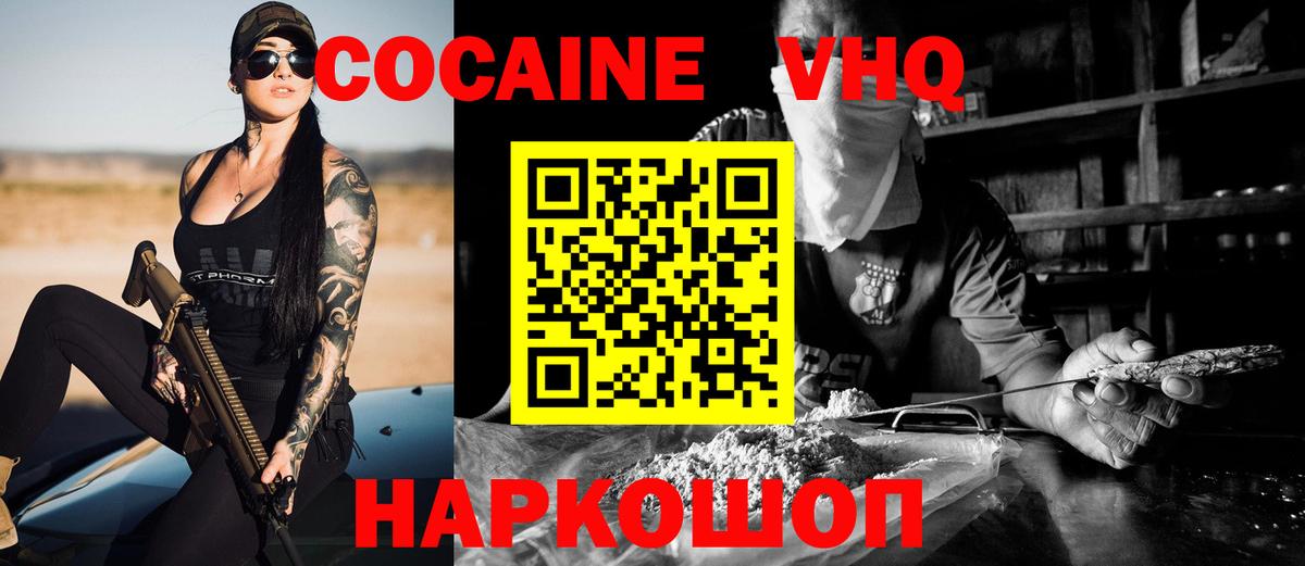 КОКАИН 99% Анжеро-Судженск