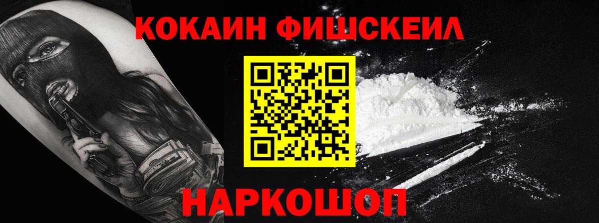 КОКАИН  Кокаин Боливия  Кокаин Перу  Вход с VPN  Анжеро-Судженск 