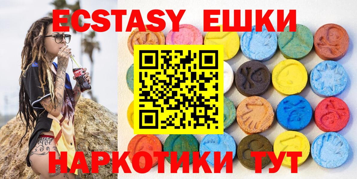 ЭКСТАЗИ  Экстази Дубай  Анжеро-Судженск  Вход с VPN  Экстази 280 MDMA 