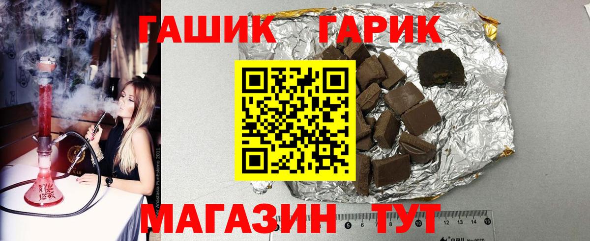 наркотики  Вход с VPN  Анжеро-Судженск  ГАШИШ Cannabis  ГАШ Ice-O-Lator 