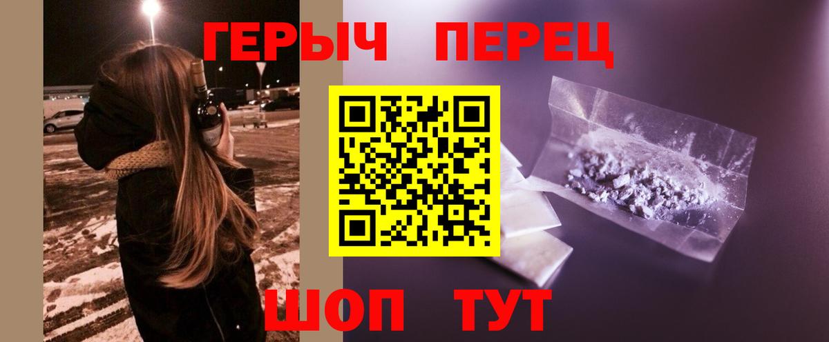 Героин хмурый  Вход с VPN  Анжеро-Судженск 
