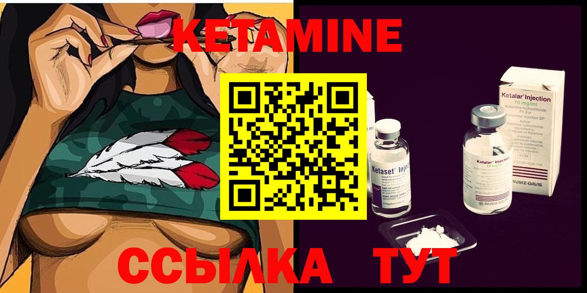 Анжеро-Судженск  Кетамин VHQ  Вход с VPN  КЕТАМИН ketamine 