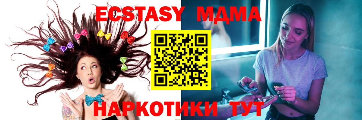 Анжеро-Судженск  МДМА молли  MDMA кристаллы  MDMA  Вход с VPN 
