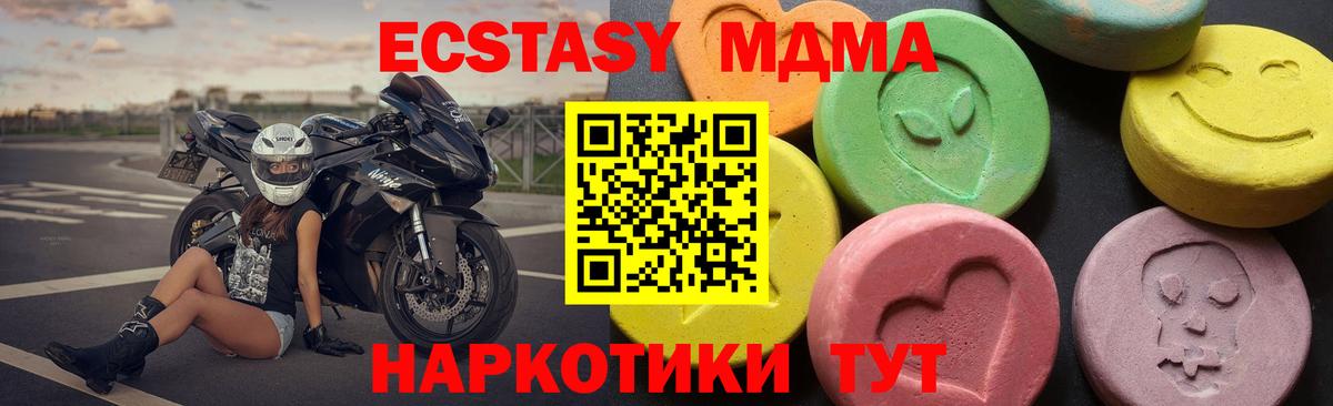 MDMA молли Анжеро-Судженск