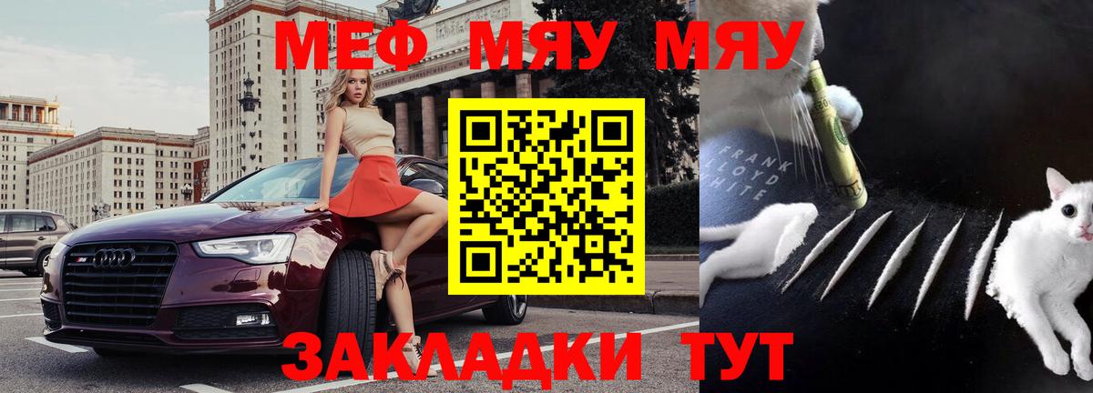 Мефедрон mephedrone  МЕФ  МЯУ-МЯУ 4 MMC  Меф  Анжеро-Судженск  Вход с VPN 