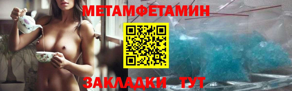 МЕТАМФЕТАМИН мет  МЕТАМФЕТАМИН мет  Анжеро-Судженск  Вход с VPN 