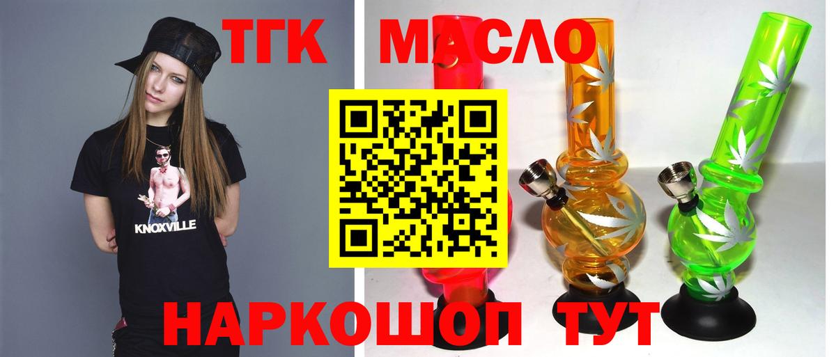 Анжеро-Судженск  Дистиллят ТГК гашишное масло  Вход с VPN 