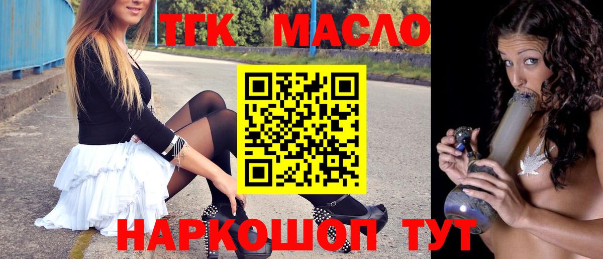 ТГК жижа Анжеро-Судженск