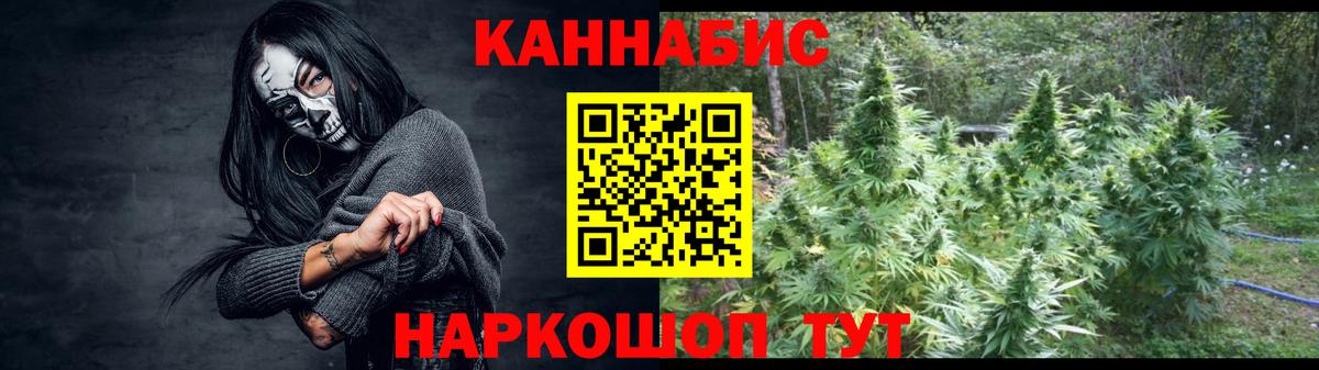 Бошки Шишки Bruce Banner  МАРИХУАНА AK-47  Каннабис конопля  Вход с VPN  Анжеро-Судженск 